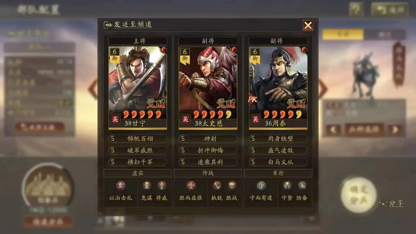 三国志战略版成就如何获取