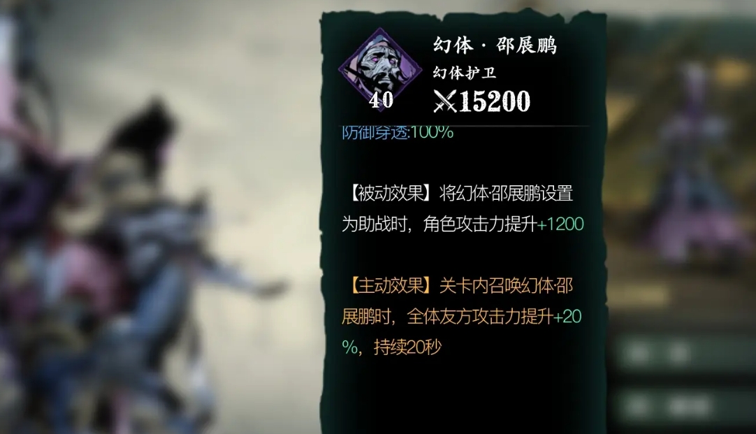 影之刃3幻体如何获得