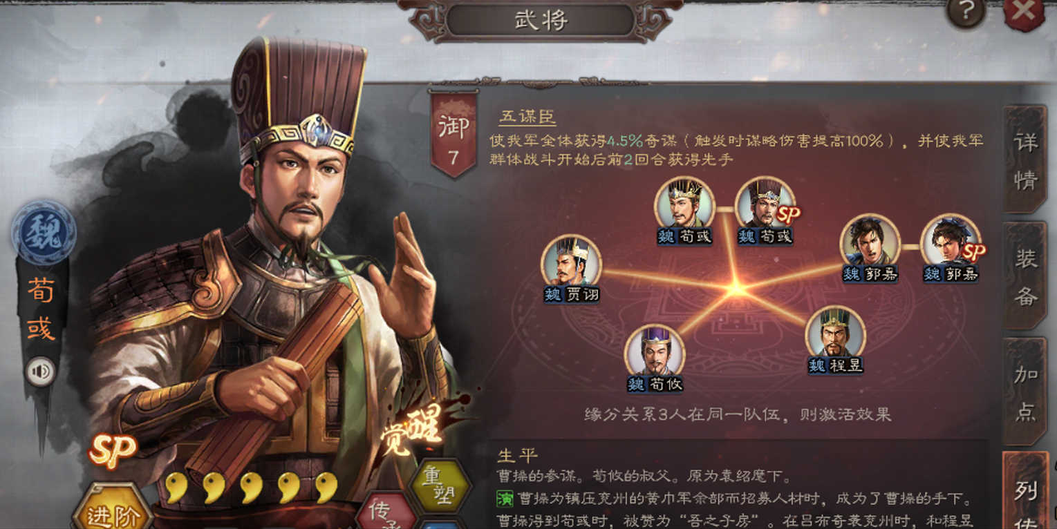 三国志战略版如何让将领多带兵