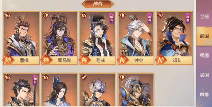三国志幻想大陆哪个国家最强