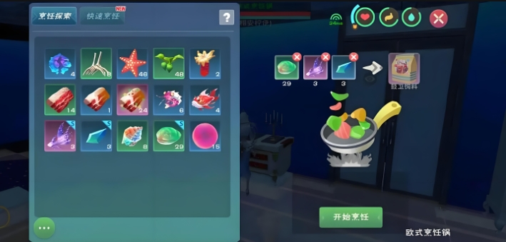 创造与魔法饲料怎么做