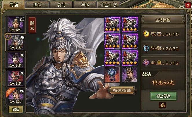 攻城掠地赵云觉醒后如何搭配