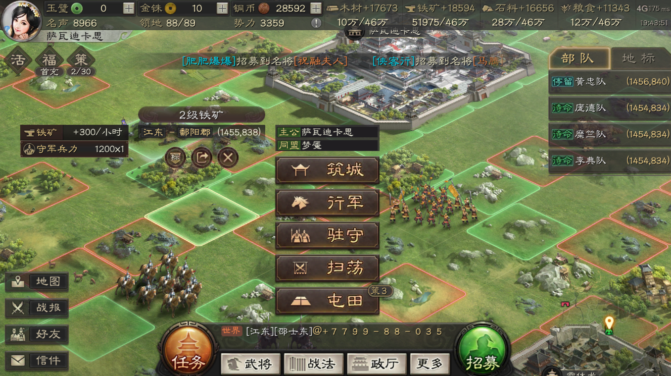 三国志战略版9级领地怎么打