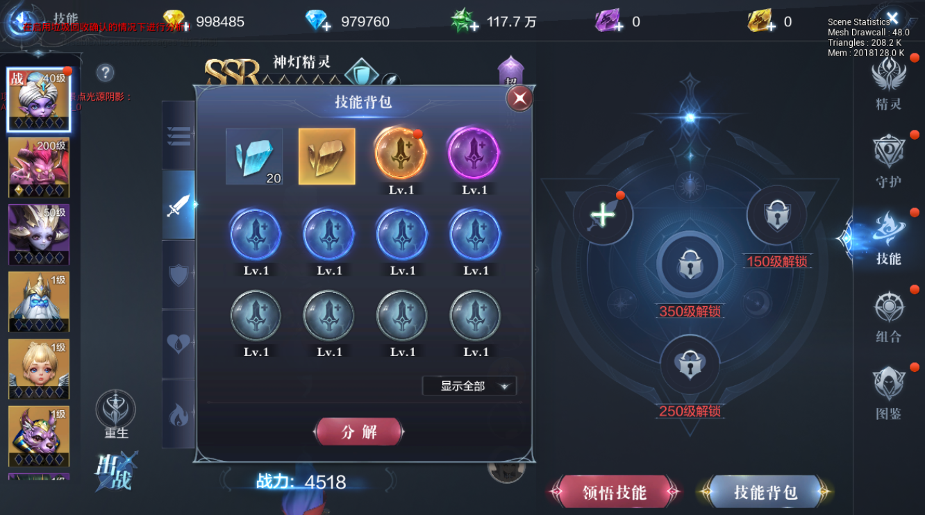 全民奇迹雪狼怎么组合
