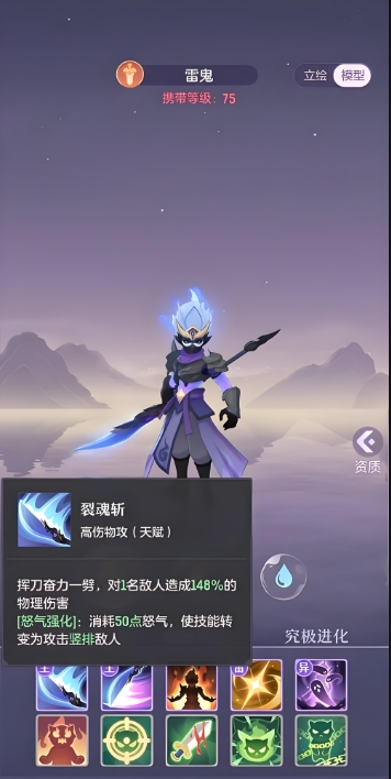 长安幻想鬼将选什么属性