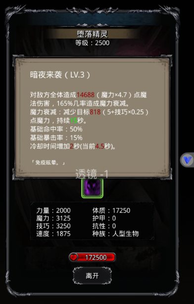 地下城堡2遗迹9给什么装备