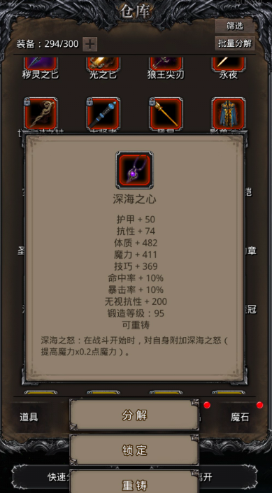 地下城堡2遗迹9给什么装备