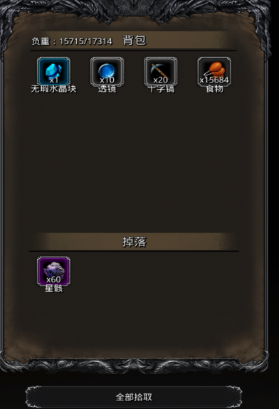 地下城堡2遗迹9给什么装备