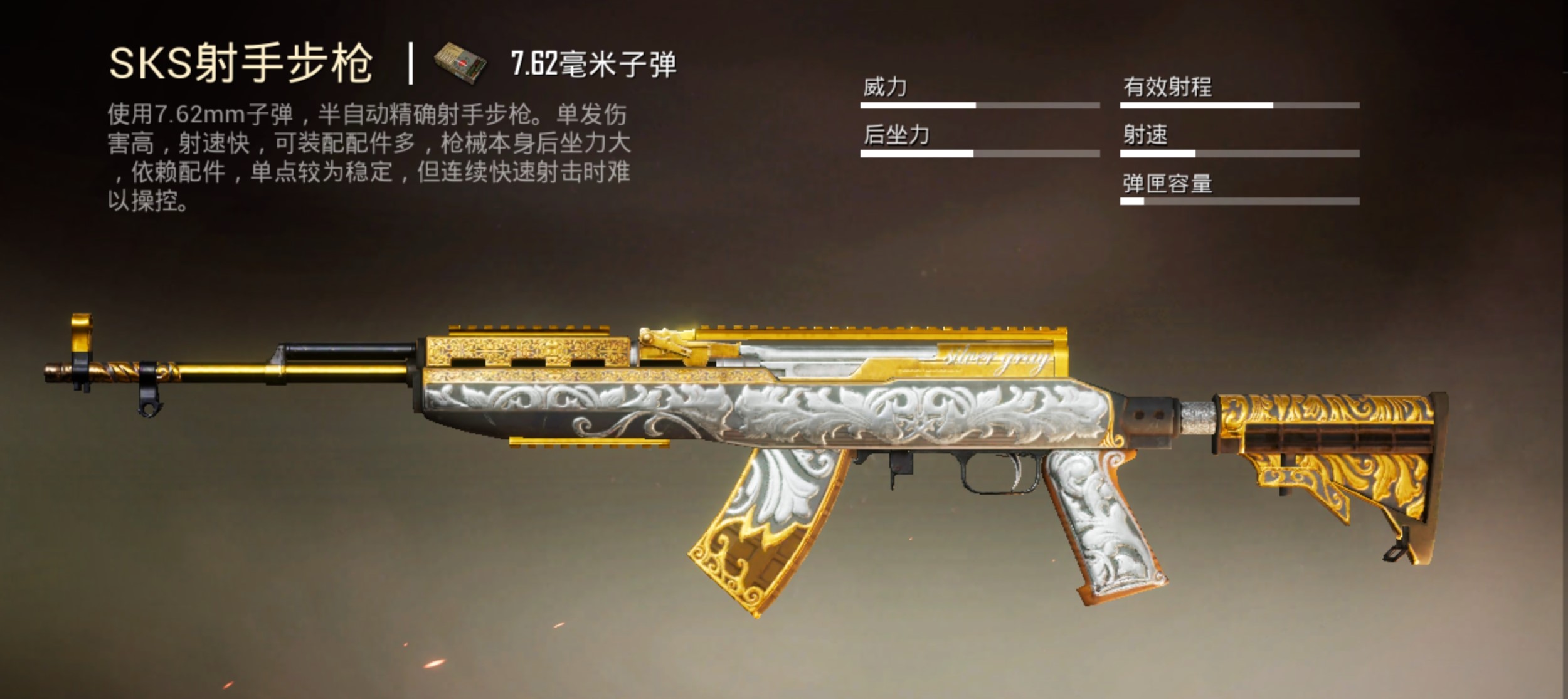 绝地求生如何练好狙击枪