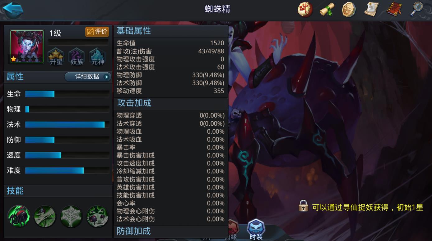 乱斗西游蜘蛛精配什么英雄