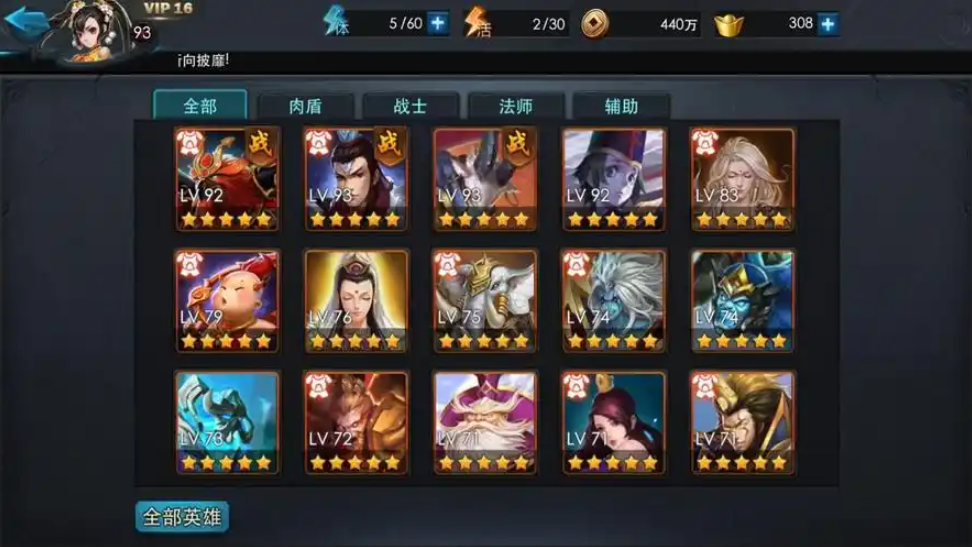 乱斗西游第四个技能怎么开