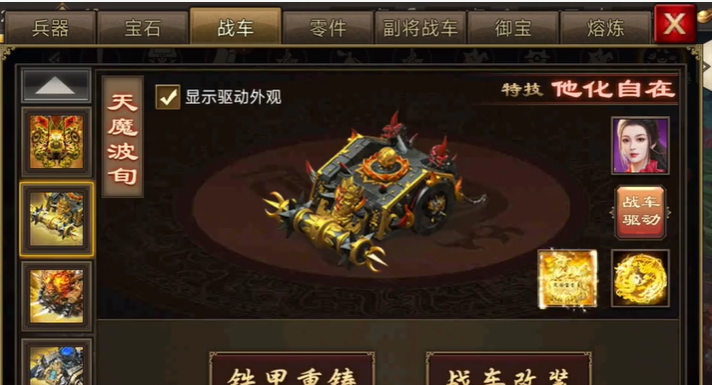 攻城掠地驱动多了有什么用 攻城掠地驱动多了有什么用