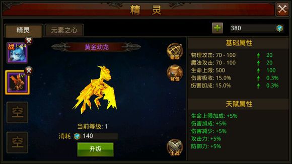 全民奇迹远祖精灵怎么搭配