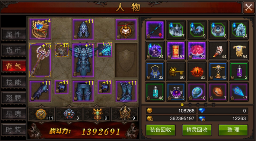 全民奇迹二转法师收什么装备