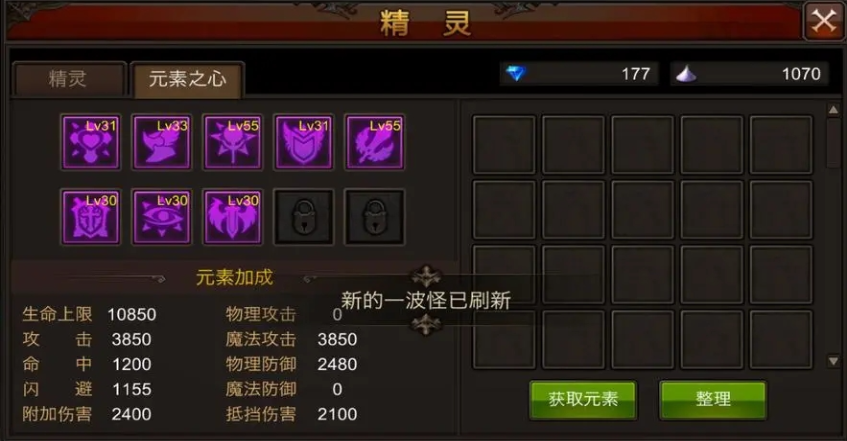 全民奇迹二转法师收什么装备
