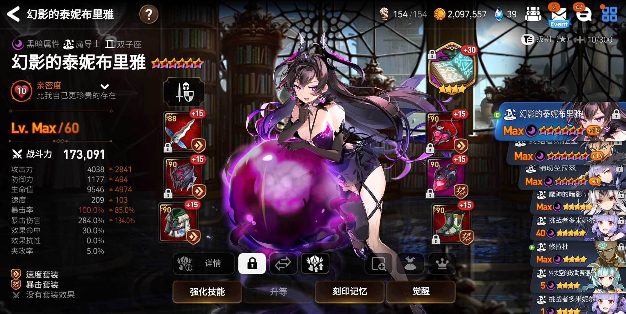 第七史诗暗法要什么套装才能用