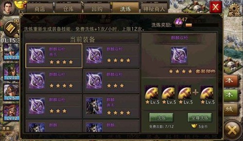 攻城掠地名士有什么用