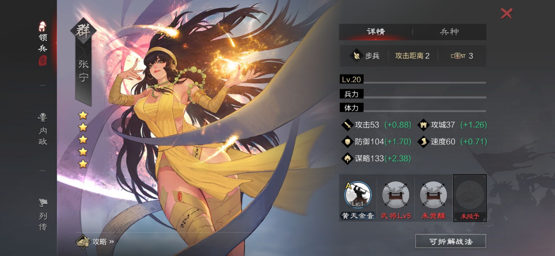 率土之滨满红朱儁怎么用 率土之滨满红朱儁怎么用