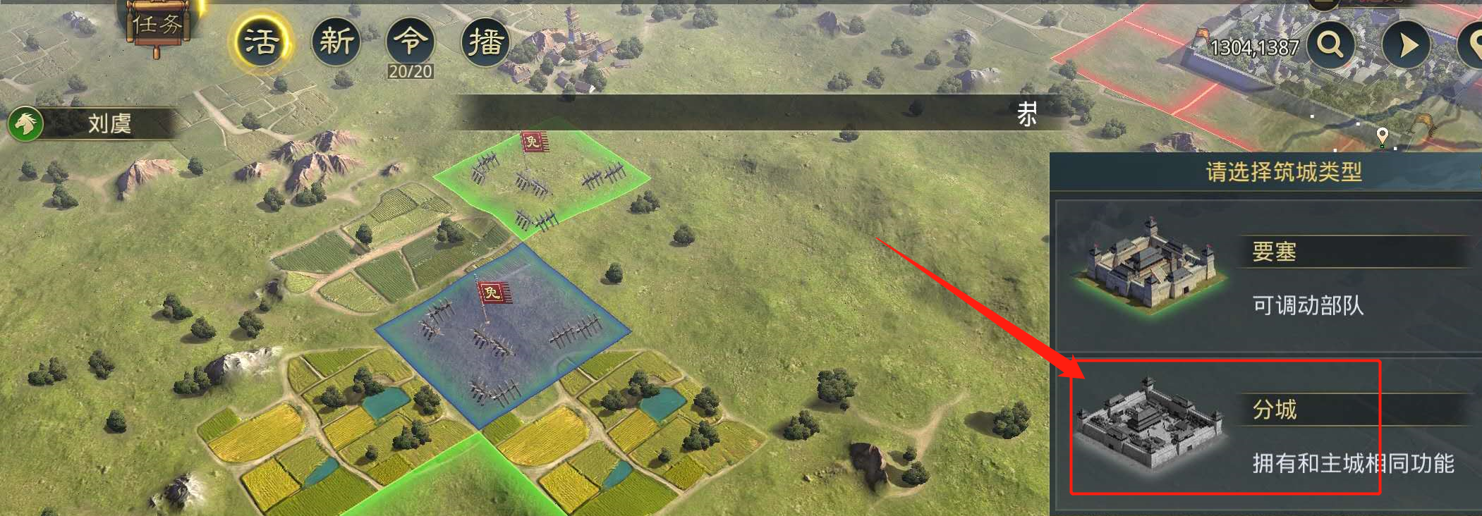 率土之滨怎么将武将转分城