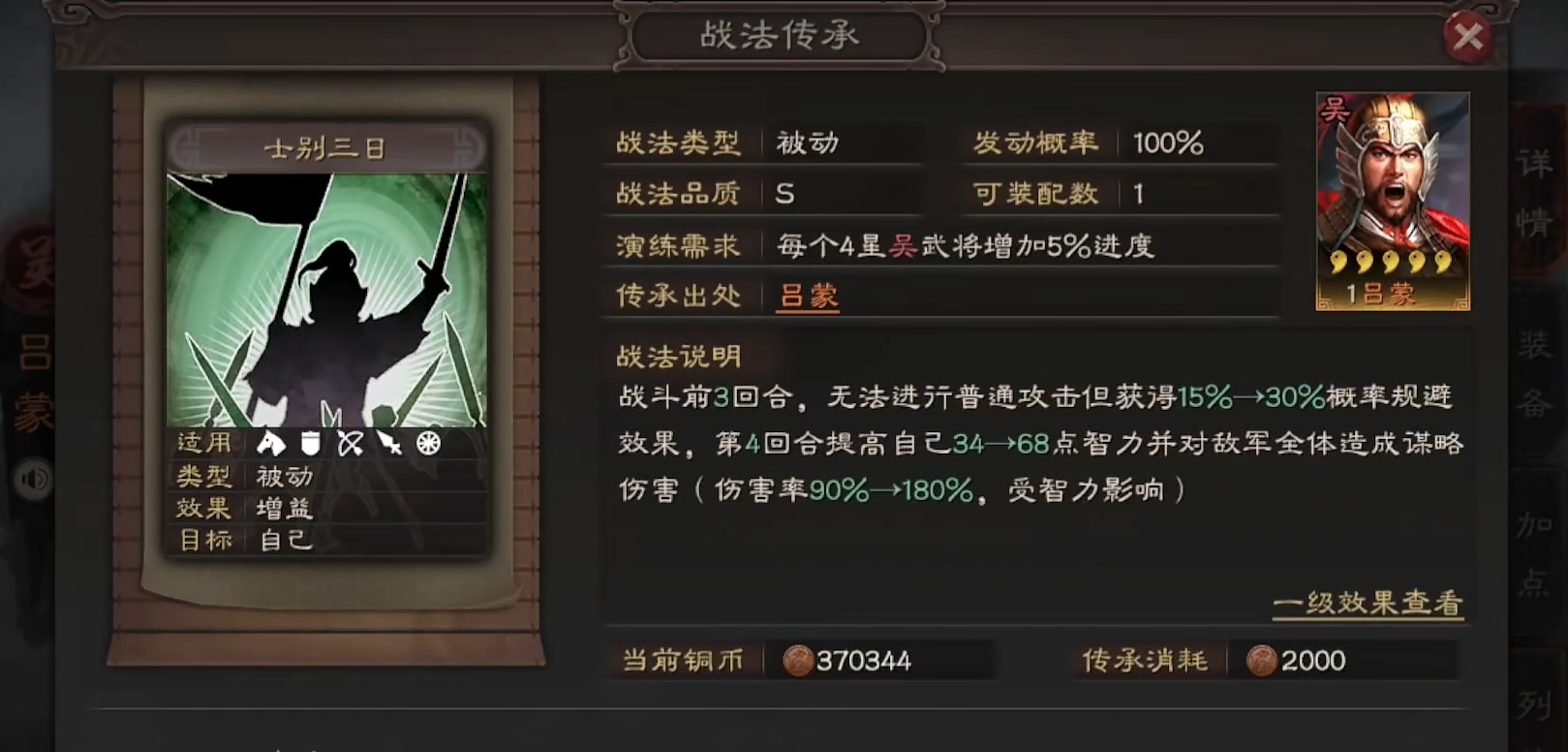 三国志战略版怎么带两只队伍