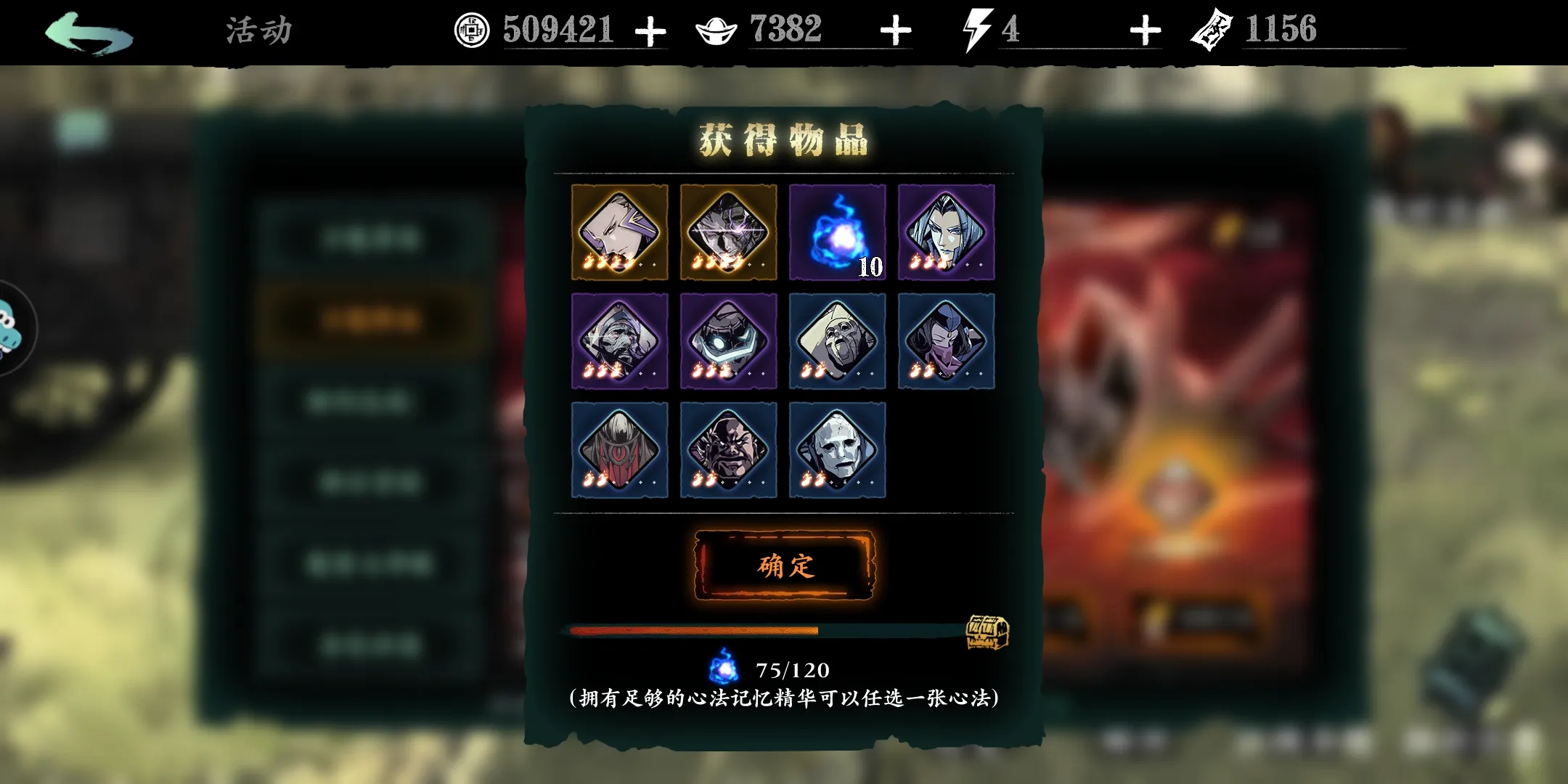 影之刃3心法带什么