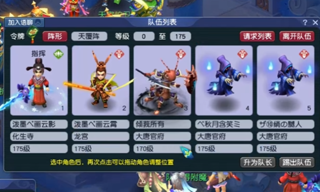 梦幻西游新手怎么玩
