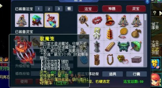 梦幻西游法宝什么值钱