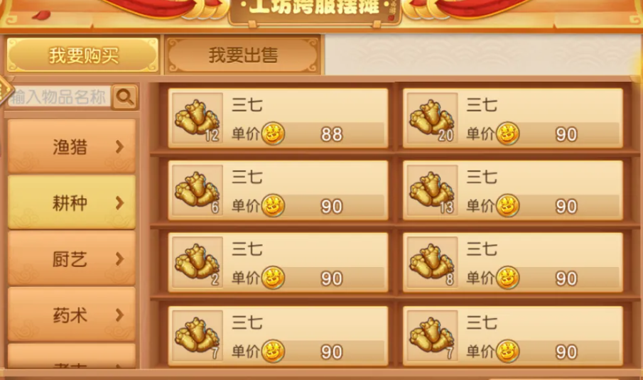 梦幻西游手游血什么工坊