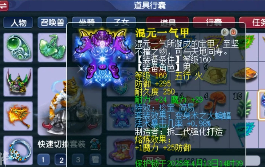 梦幻西游159dt带什么套