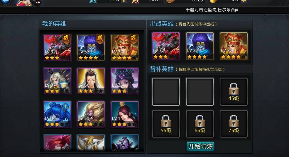 乱斗西游经文宝华作用是什么