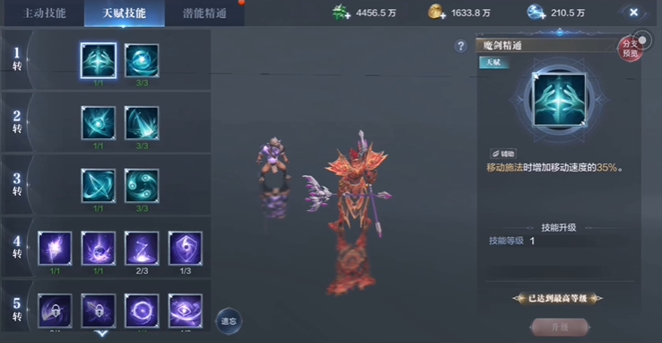 全民奇迹2冰法师用什么萤石