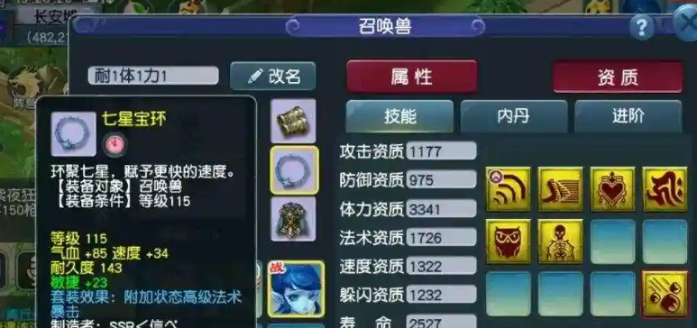 梦幻西游无底洞应该用什么临时符