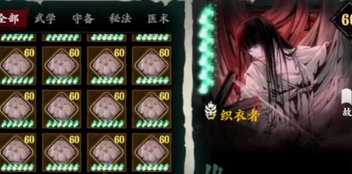 影之刃3珍藏心法是什么