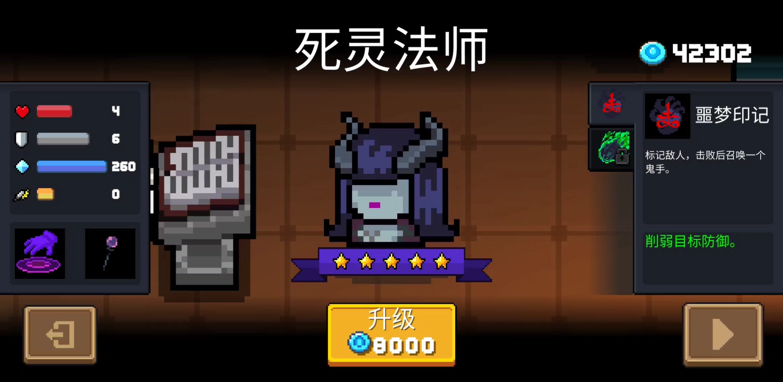 元气骑士物理学圣剑有什么用