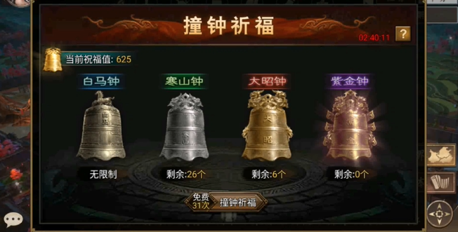 攻城掠地撞钟120级给什么