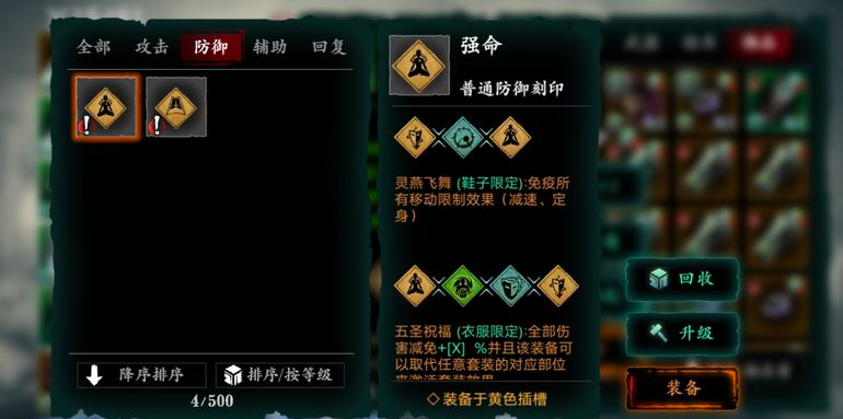 影之刃3优先用什么刻印效果
