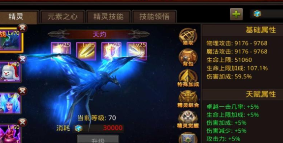 全民奇迹远祖精灵怎么搭配