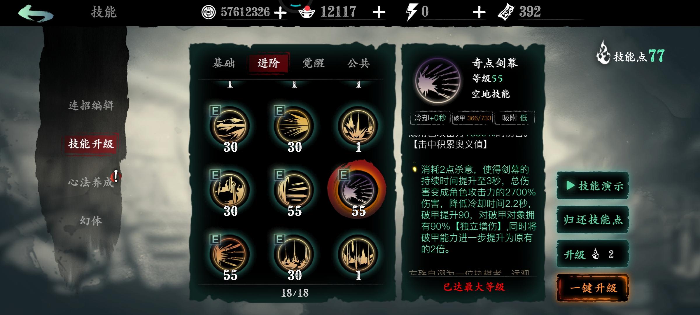 影之刃3四方剑气怎么用