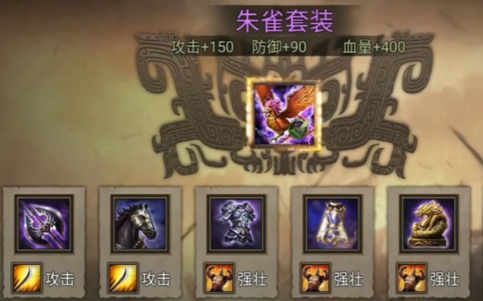 攻城掠地中魏延穿什么套装