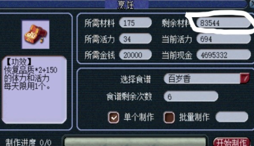 梦幻西游桂花丸有什么用