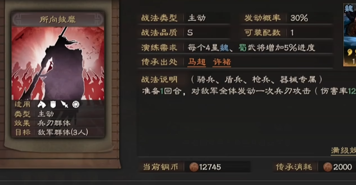 三国志战略版许褚有什么用