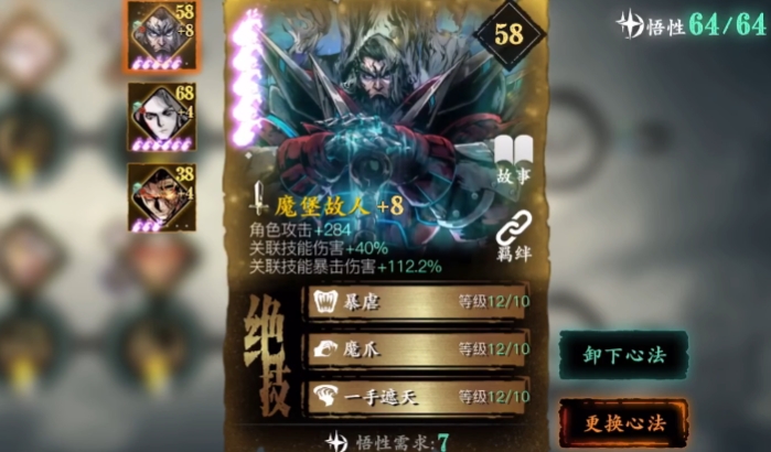 影之刃3心法优先觉醒哪些