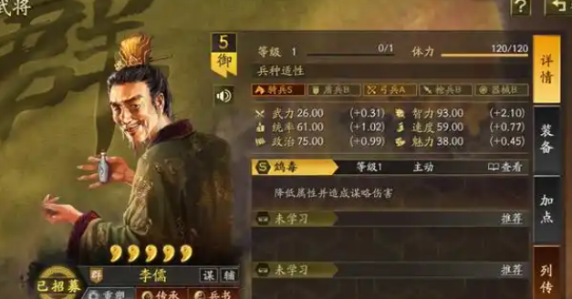 三国志战略版甘宁搭什么紫将