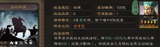 三国志战略版郭嘉适合什么战法