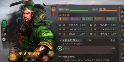 三国志战略版郭嘉适合什么战法
