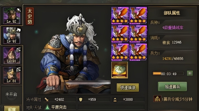 攻城掠地208张飞怎么过