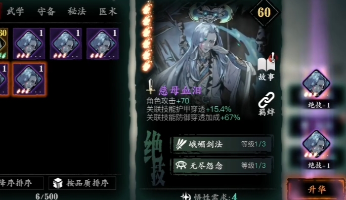 影之刃3穿梭之人能分解出什么 影之刃3穿梭之人能分解出什么