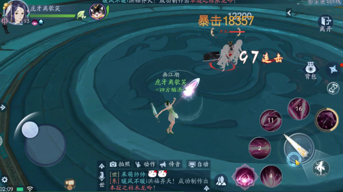 新笑傲江湖恒山选择什么宠物