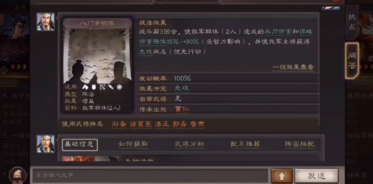 三国志战略版陆逊上什么战法