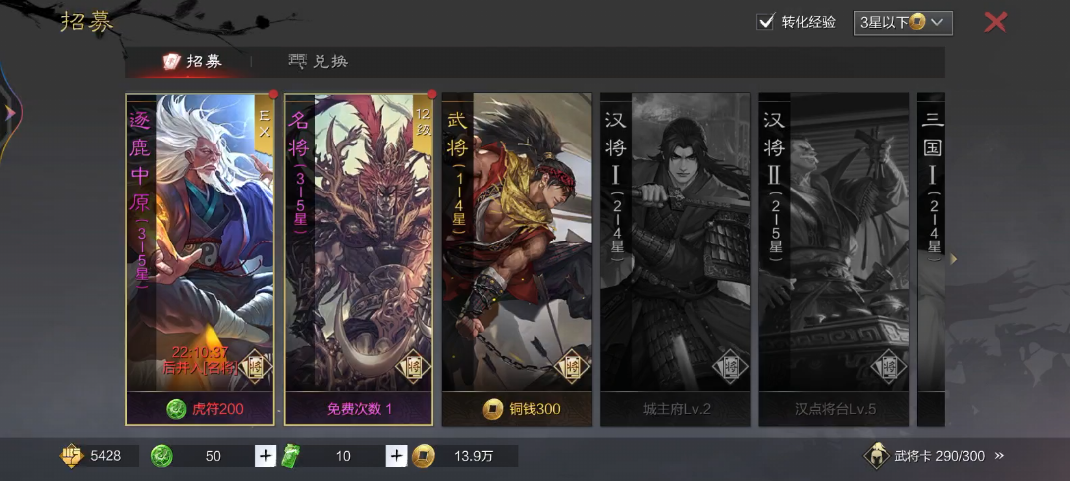 率土之滨铜钱怎么用